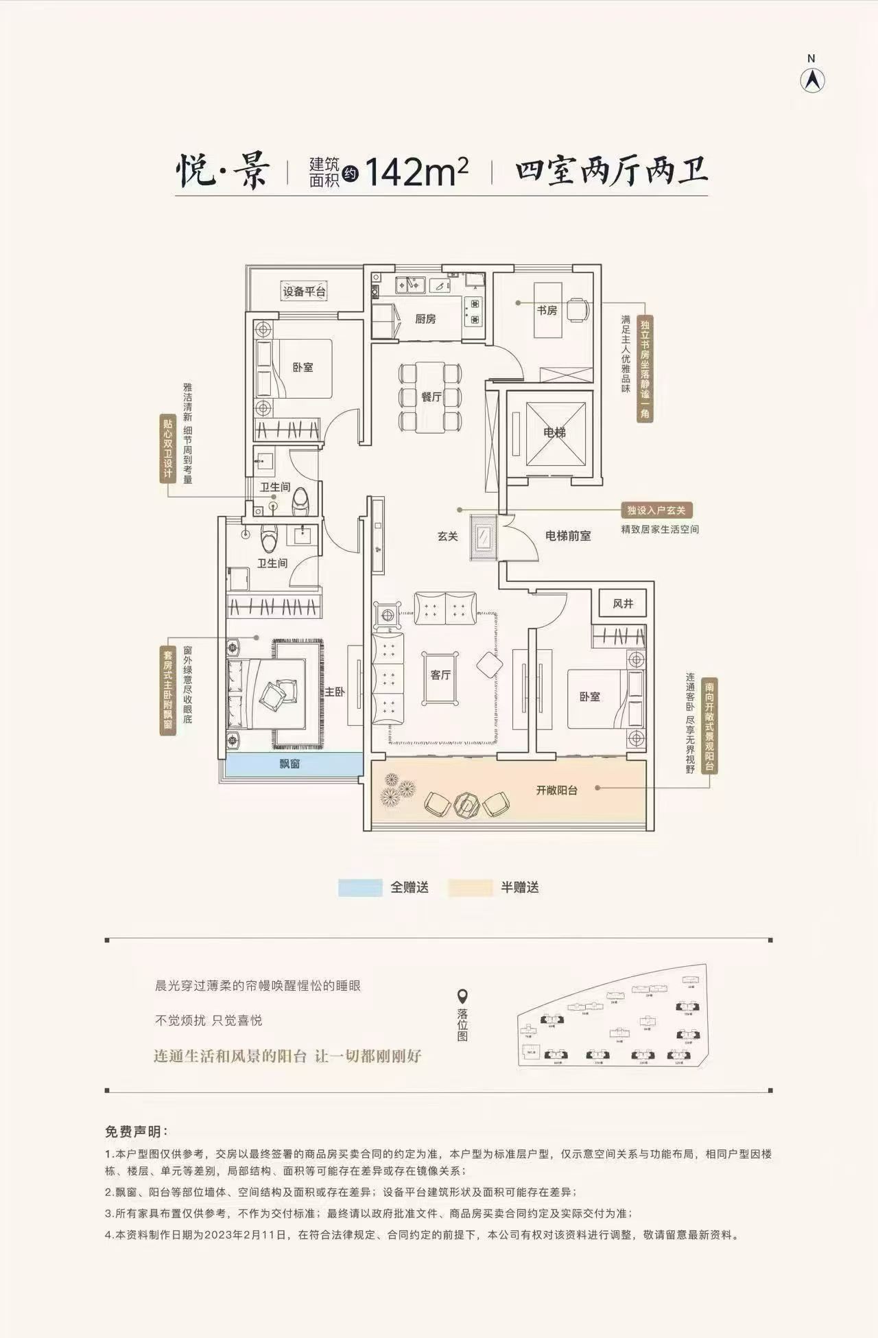 济源龙港府142㎡四室两厅两卫原始户型图