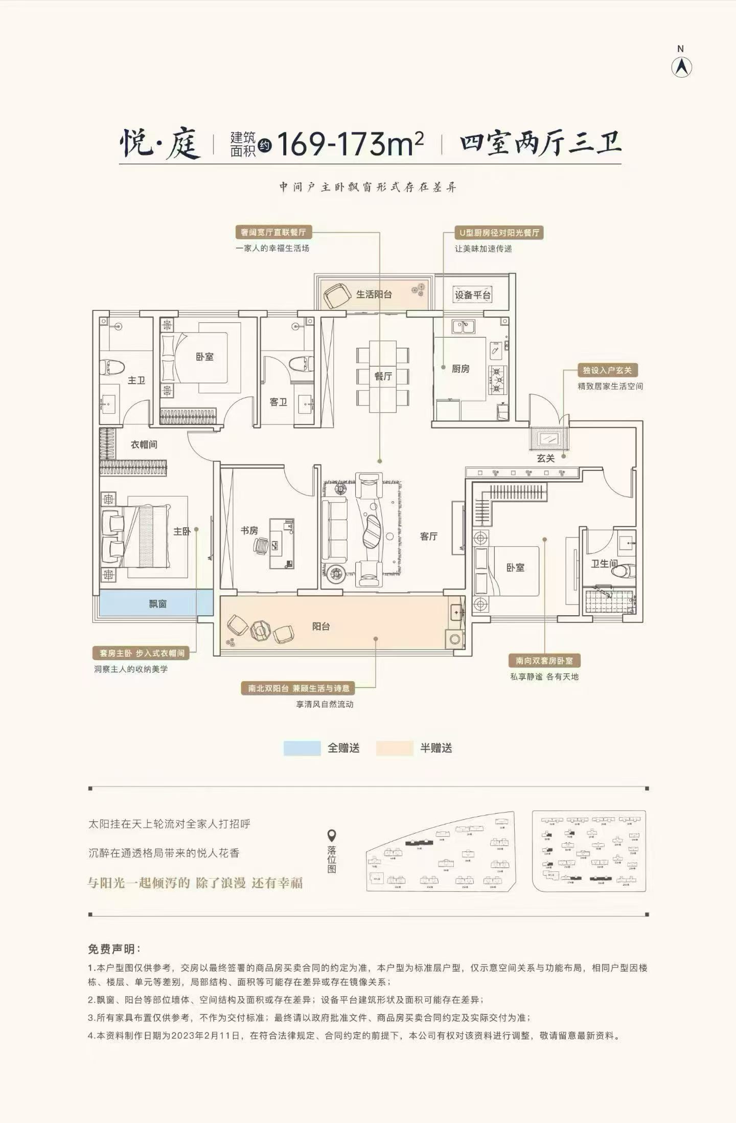 济源龙港府172㎡四室两厅三卫原始户型图