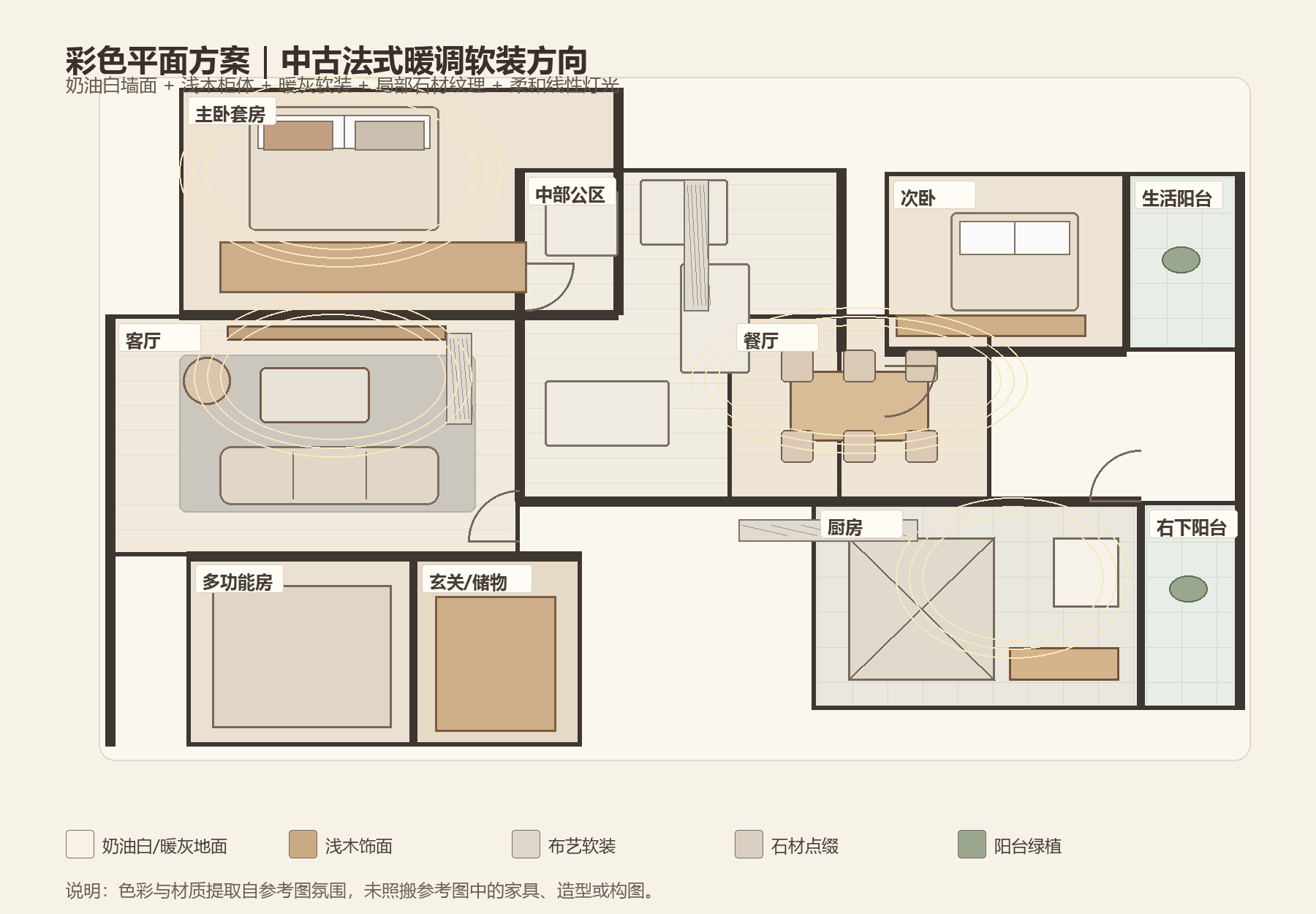 济源西区132㎡彩色平面方案